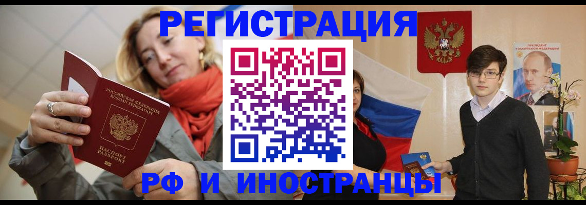 прописка ребенка в Ревде