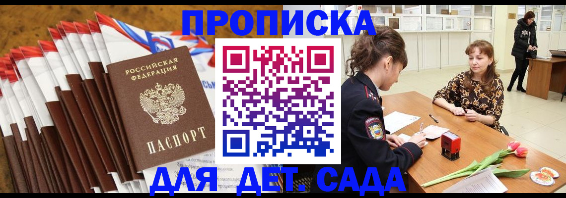временная регистрация недорого в Ревде